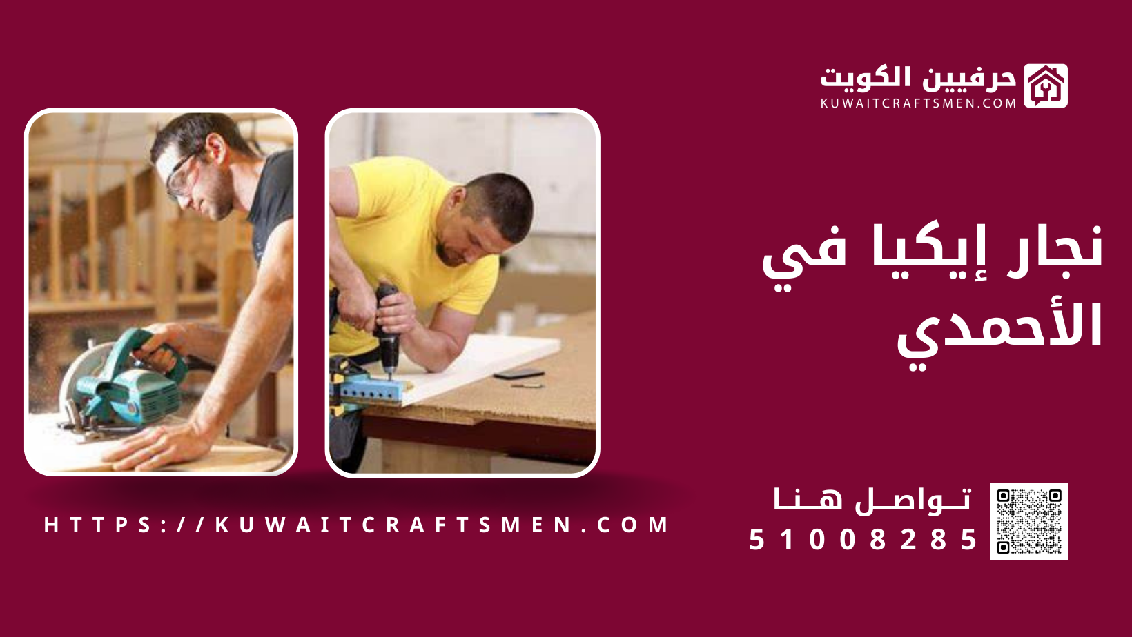 معلم تركيب ايكيا