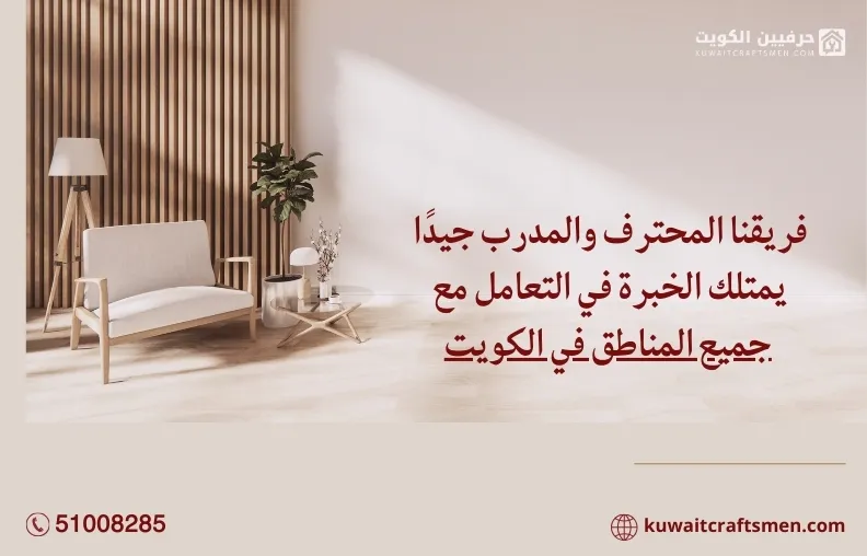 تعرف على جميع تفاصيل نقل العفش الكويت