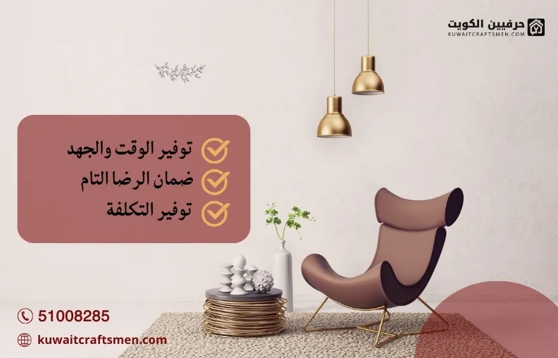 نقل العفش في الأحمدي