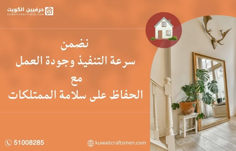 اسعار نقل العفش الكويت
