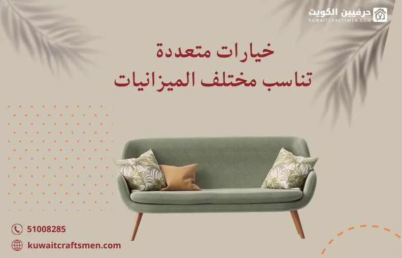 اسعار نقل العفش الكويت