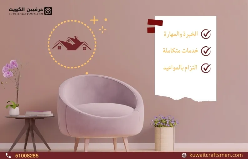 افضل نقل عفش صباح السالم