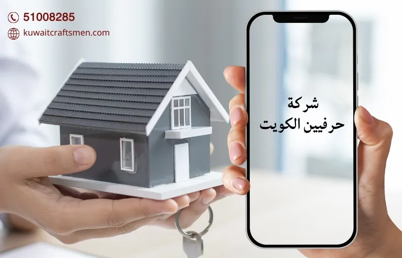 نقل عفش الرميثية