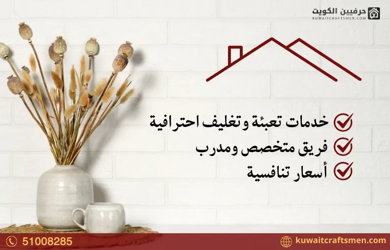 نقل عفش جليب الشيوخ